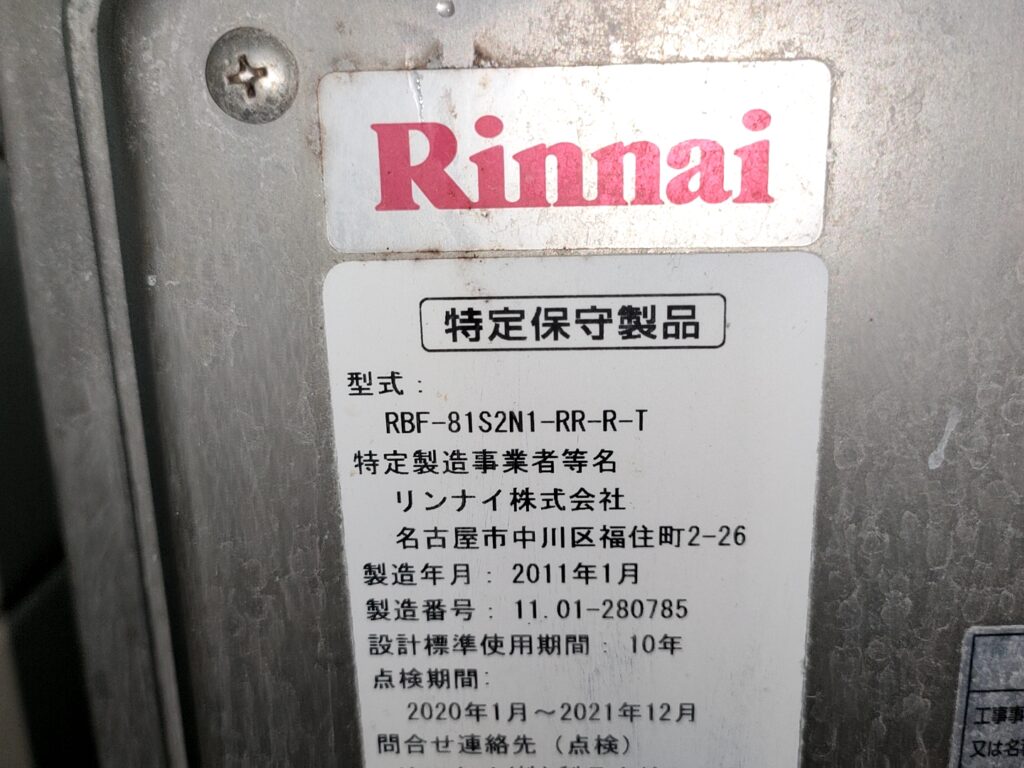 循環口から茶色い汚れが出てくる・・・バランス釜配管洗浄　　　杉並区